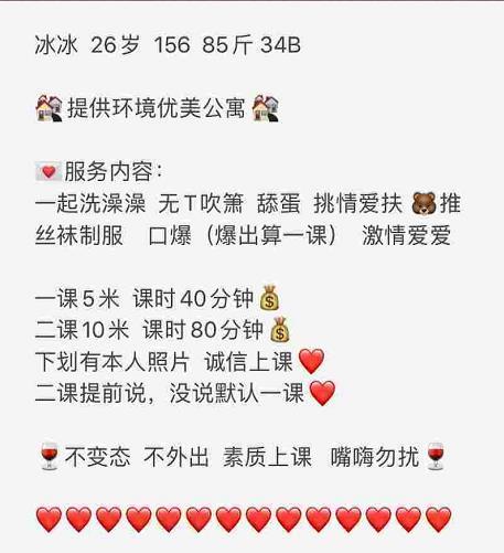 风骚妖精冰冰，服务不错 第5张