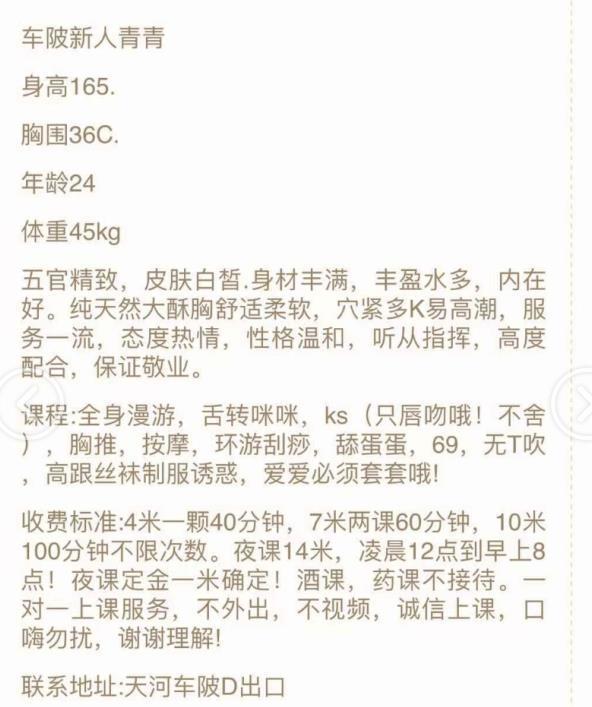 天河身材娇小青青服务好 第3张
