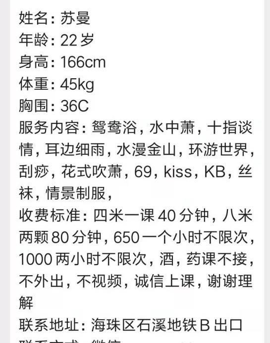 海珠内内有内涵的苏曼 第5张