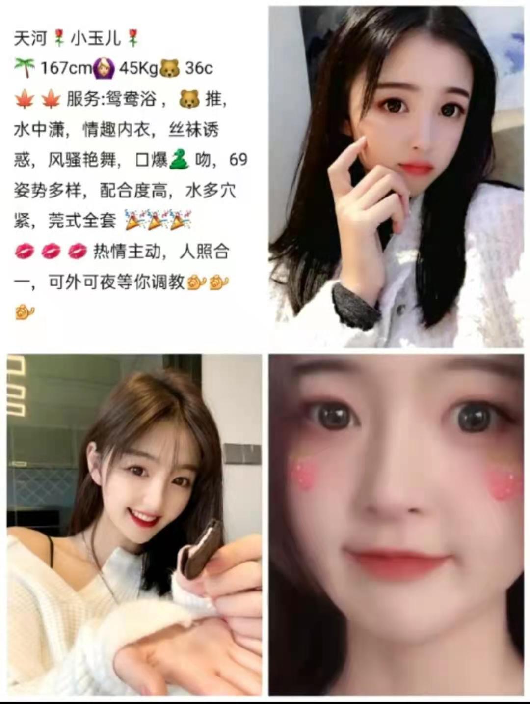 激情四射的小玉儿 第3张