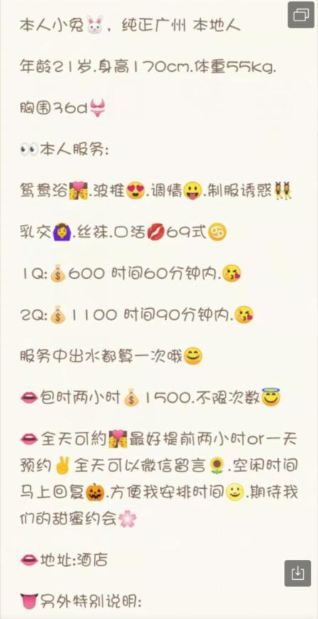 纹身大波女，会粤语 第3张