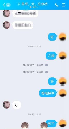立水桥龙德附近大熊妹 第2张