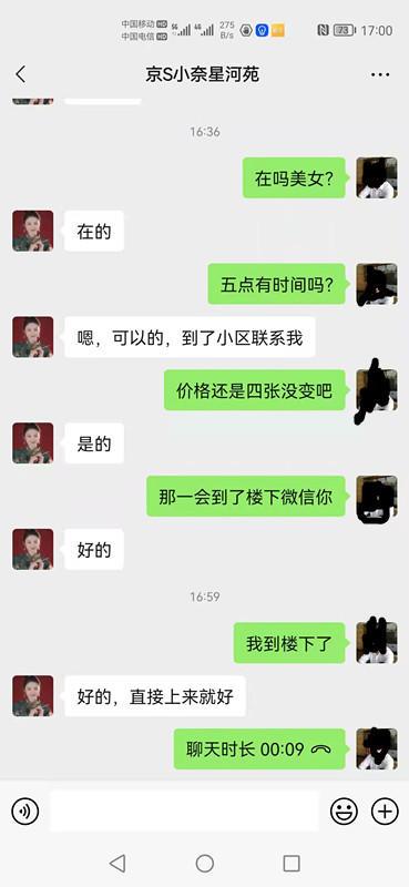 体验170大长腿颜值高的四百小活 第4张