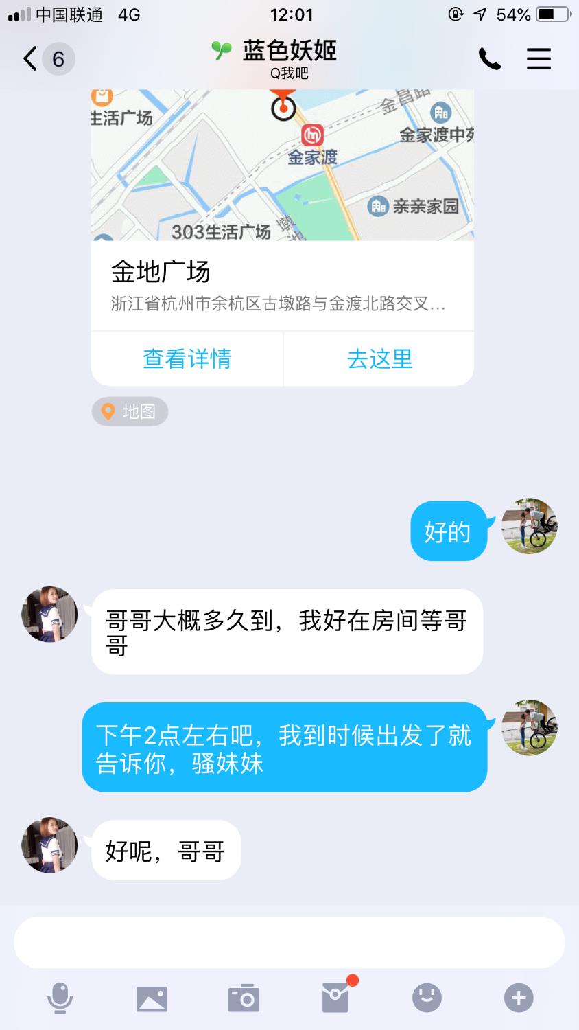 余杭销魂佳丽 第4张