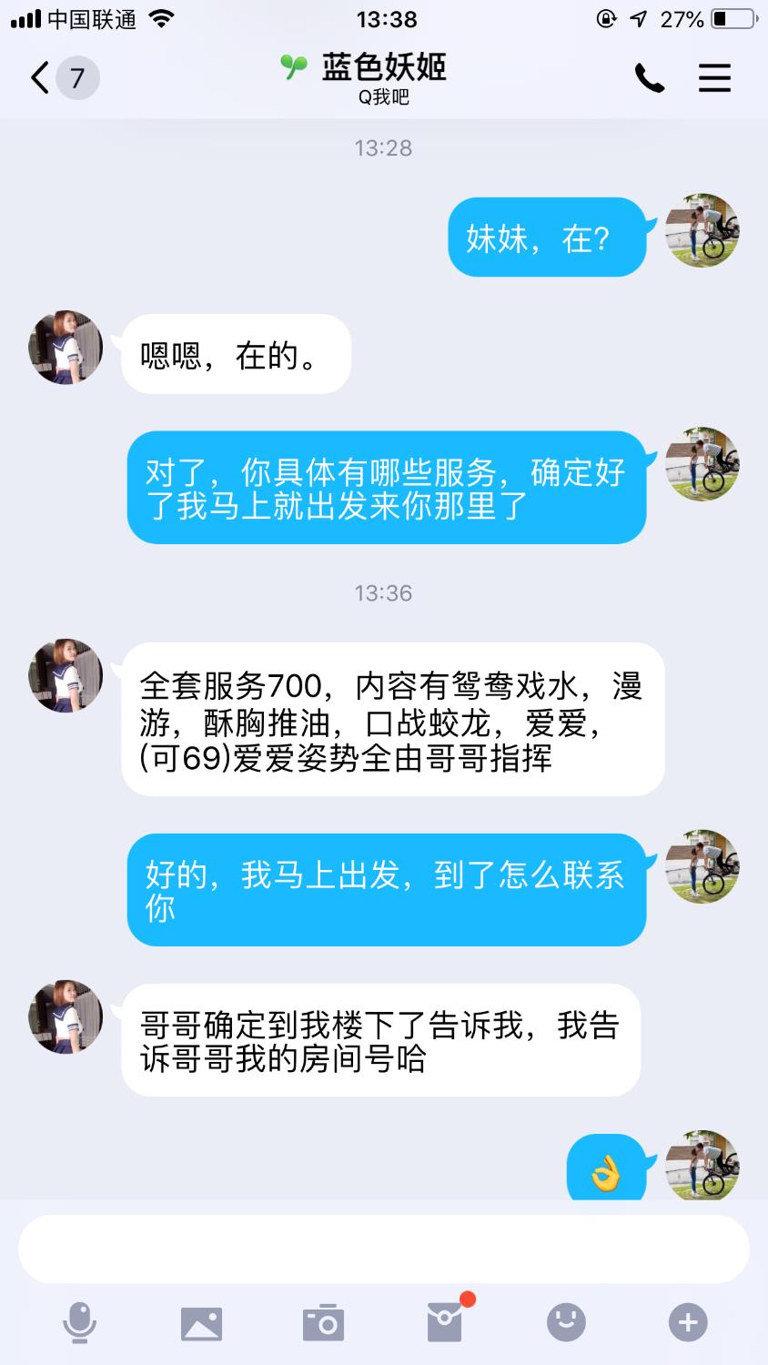 余杭销魂佳丽 第5张