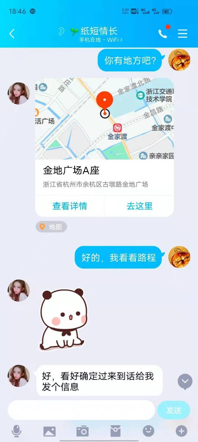 余杭纸短情长 第1张