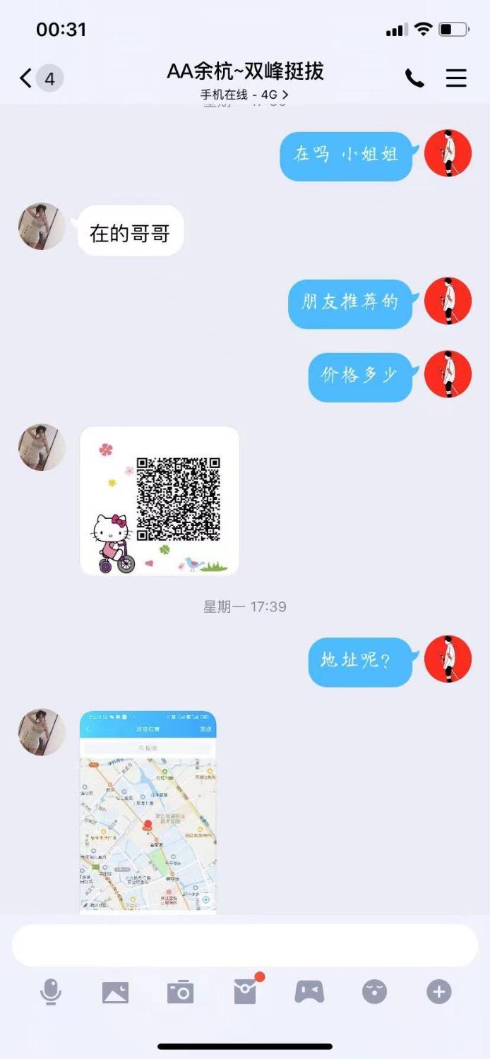 余杭值得一约的楼凤 第5张