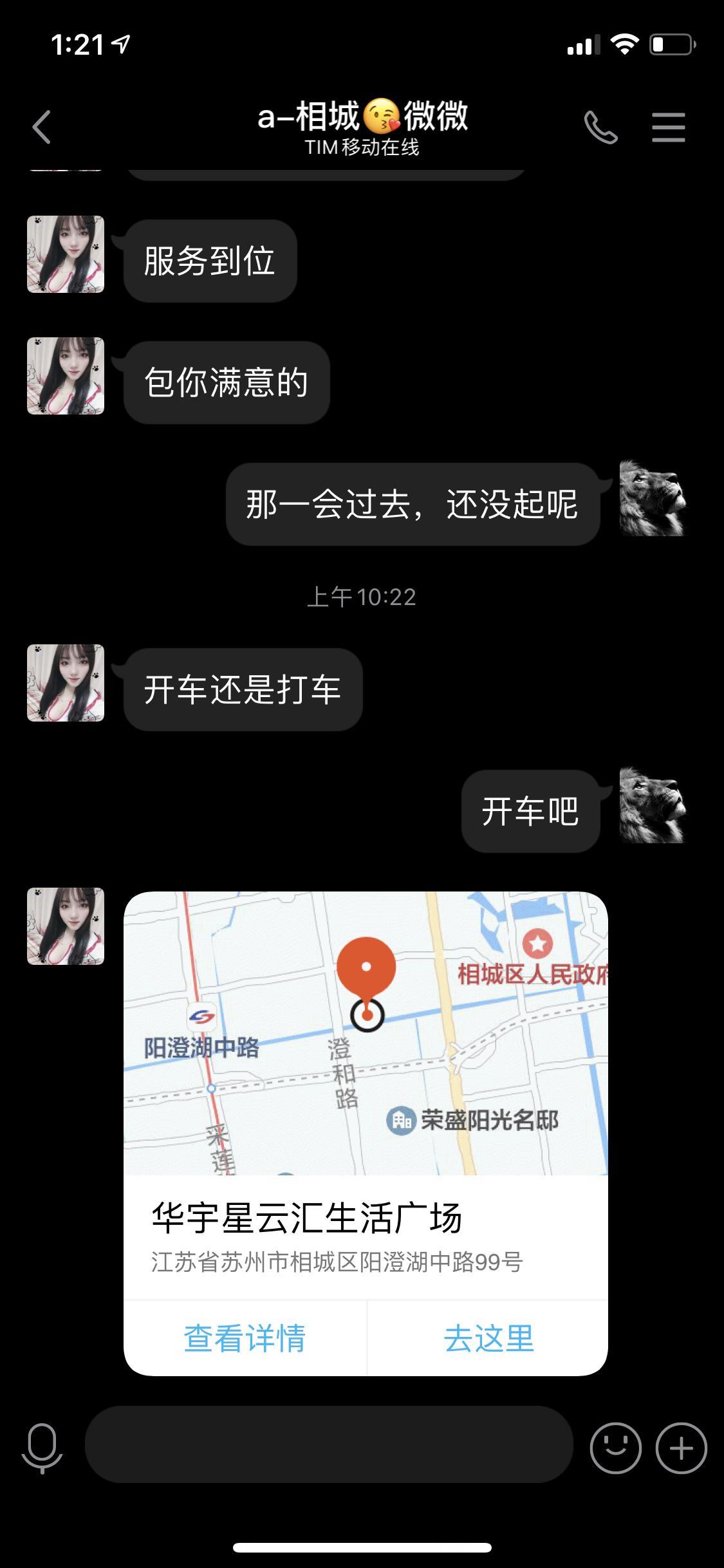 相城凳浴，服务满分，车灯E，不催钟。 第2张