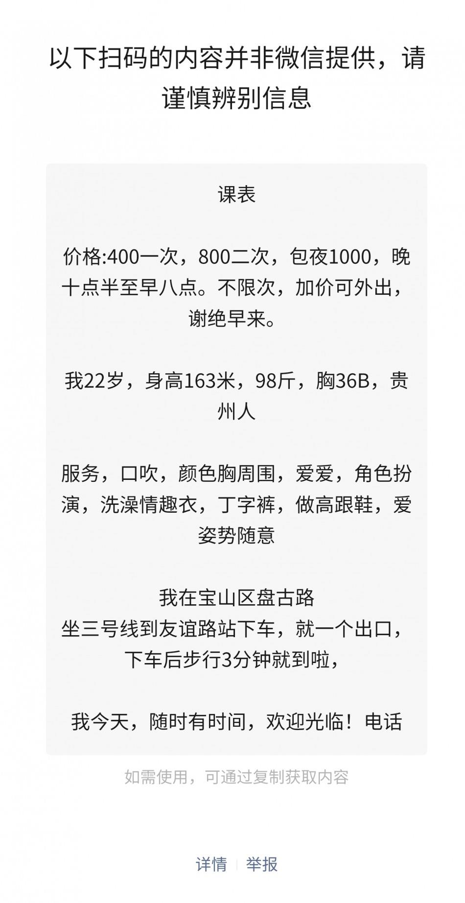 宝山楼凤 第2张