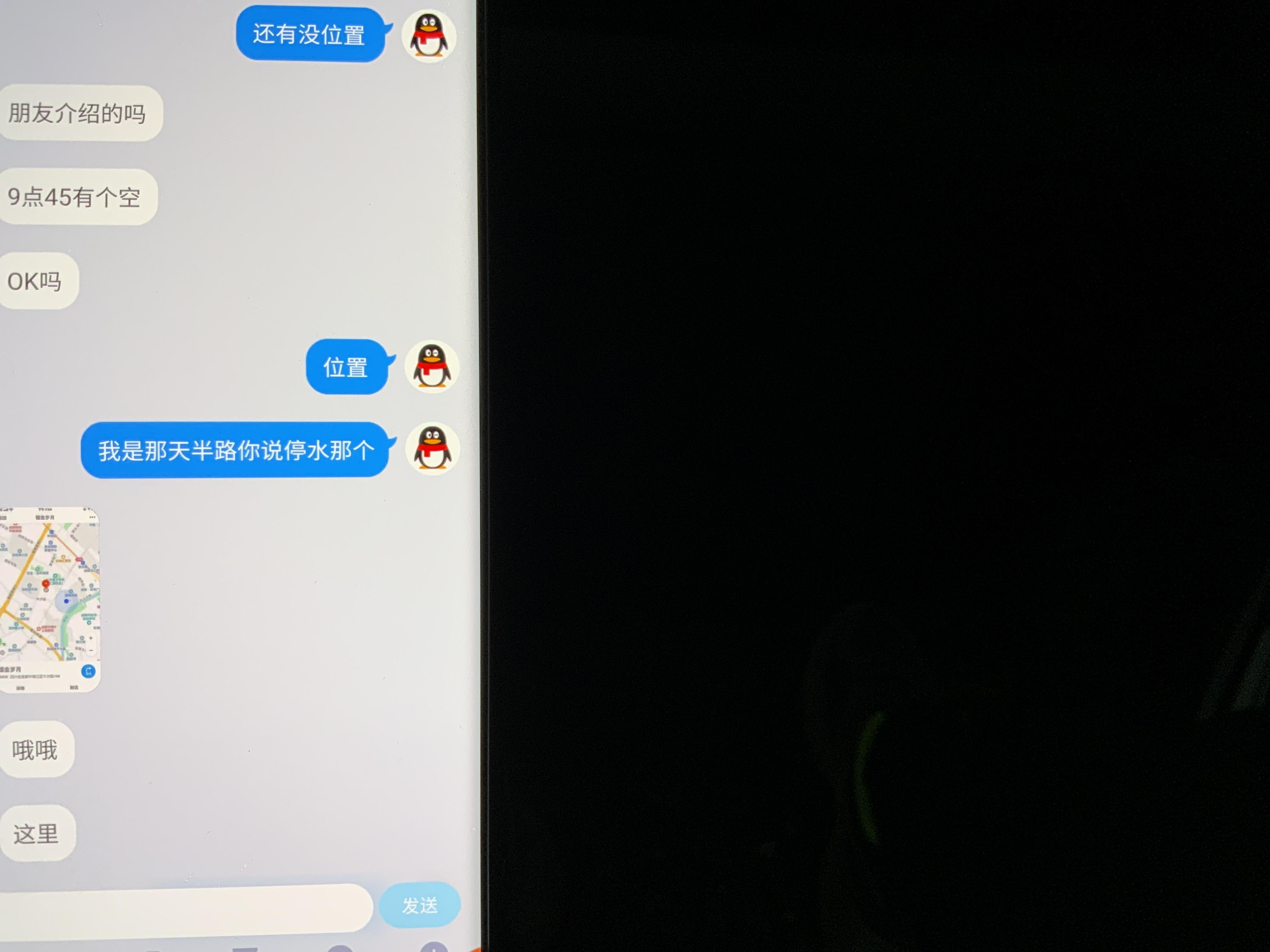 终于约到了这个角色扮演的妹子。 第1张