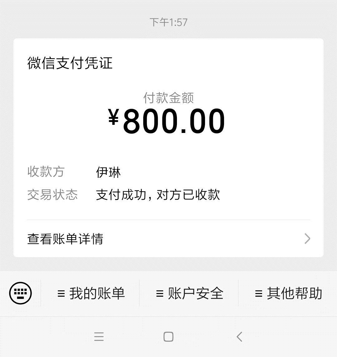服务态度周到的小良家 第3张