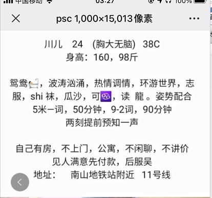 南山温柔少妇 第1张
