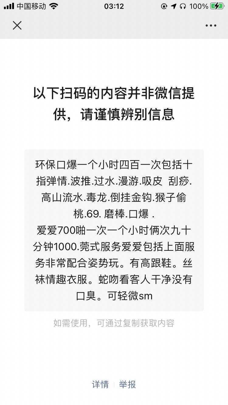 大波妹子36F一只手握不住 第4张