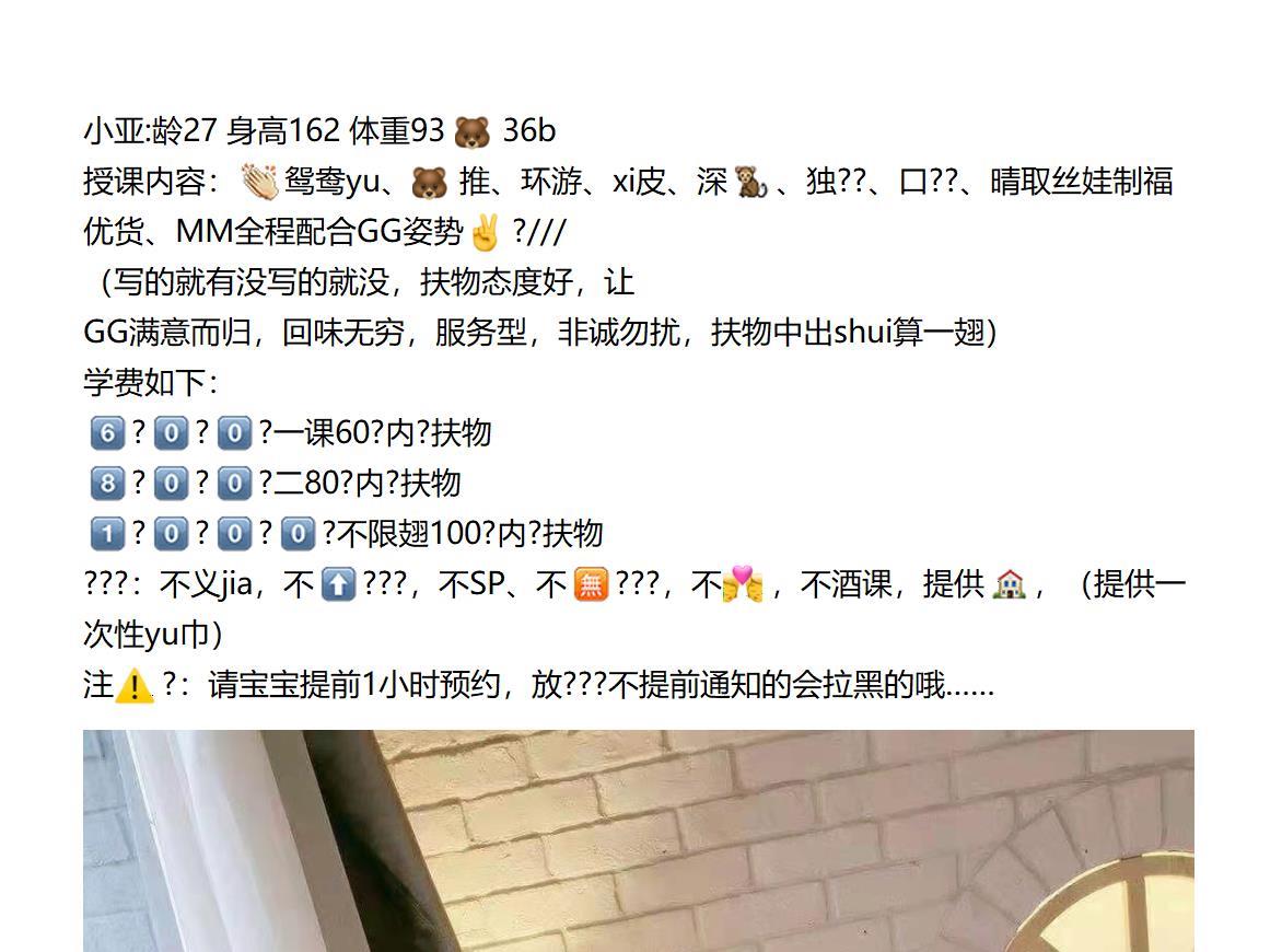 福田小御姐小亚 第2张
