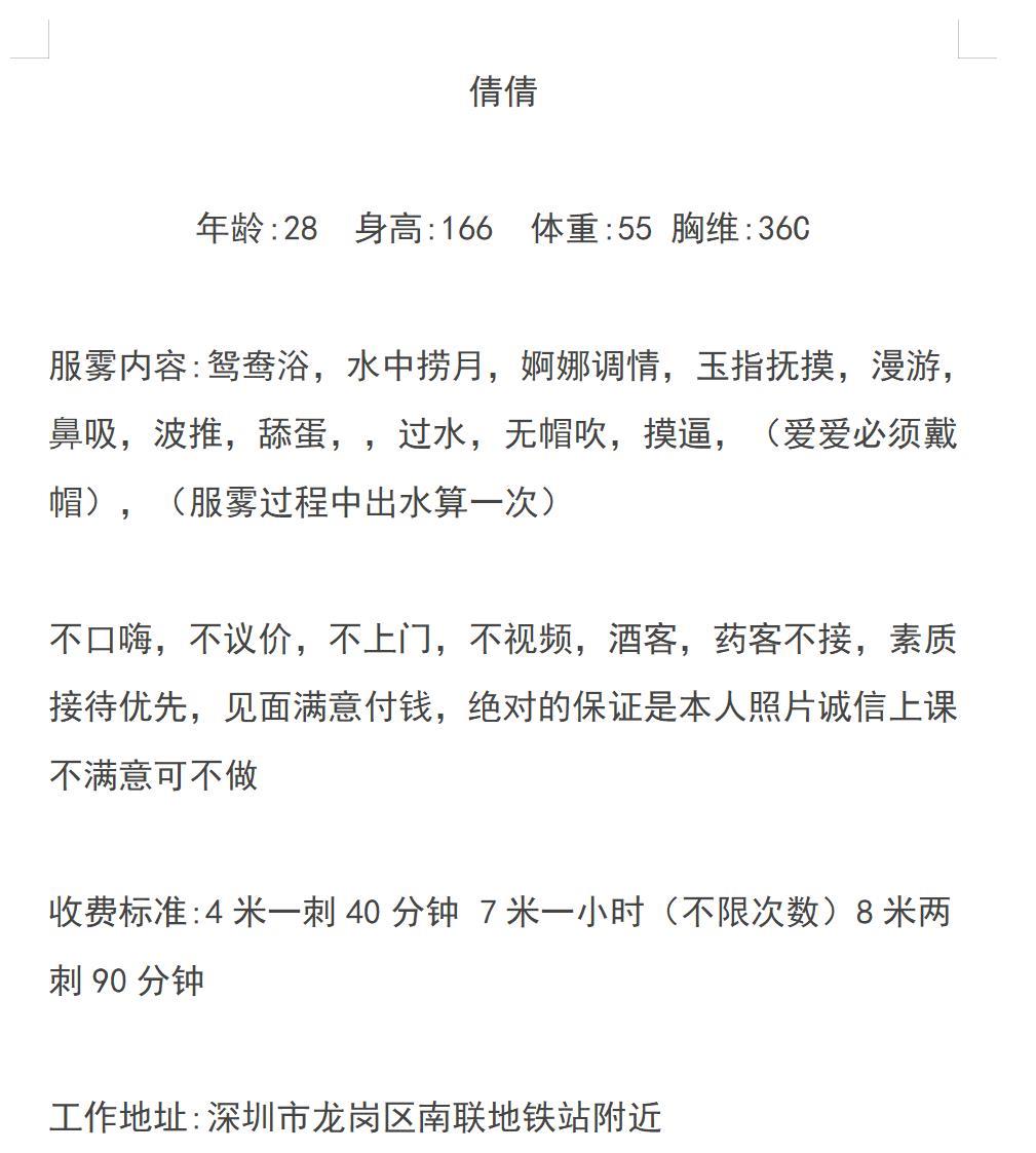 龙岗御姐倩倩 第2张