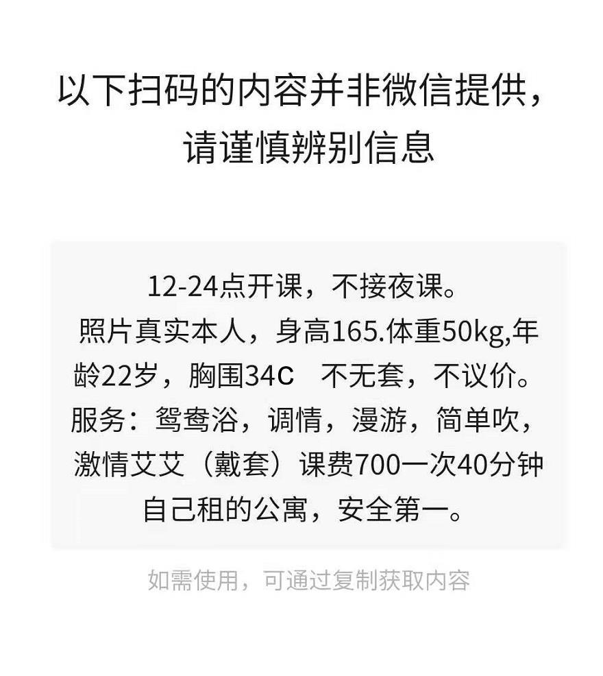 龙岗区坂雪34C雯雯 第3张