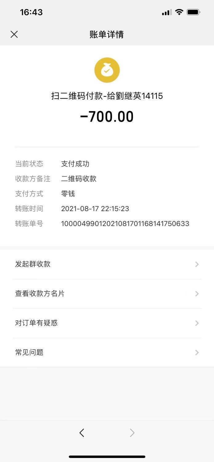 体验民治三通薇薇姐 第3张