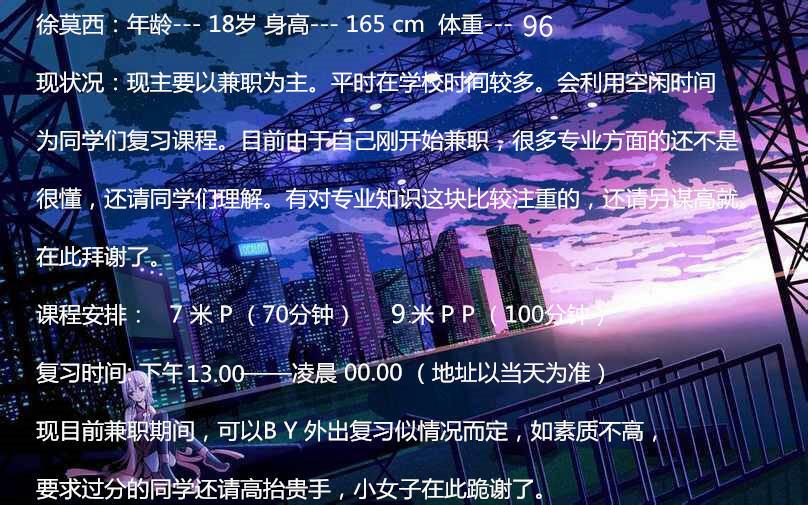 成都茶店子，真实19岁（失效） 第6张