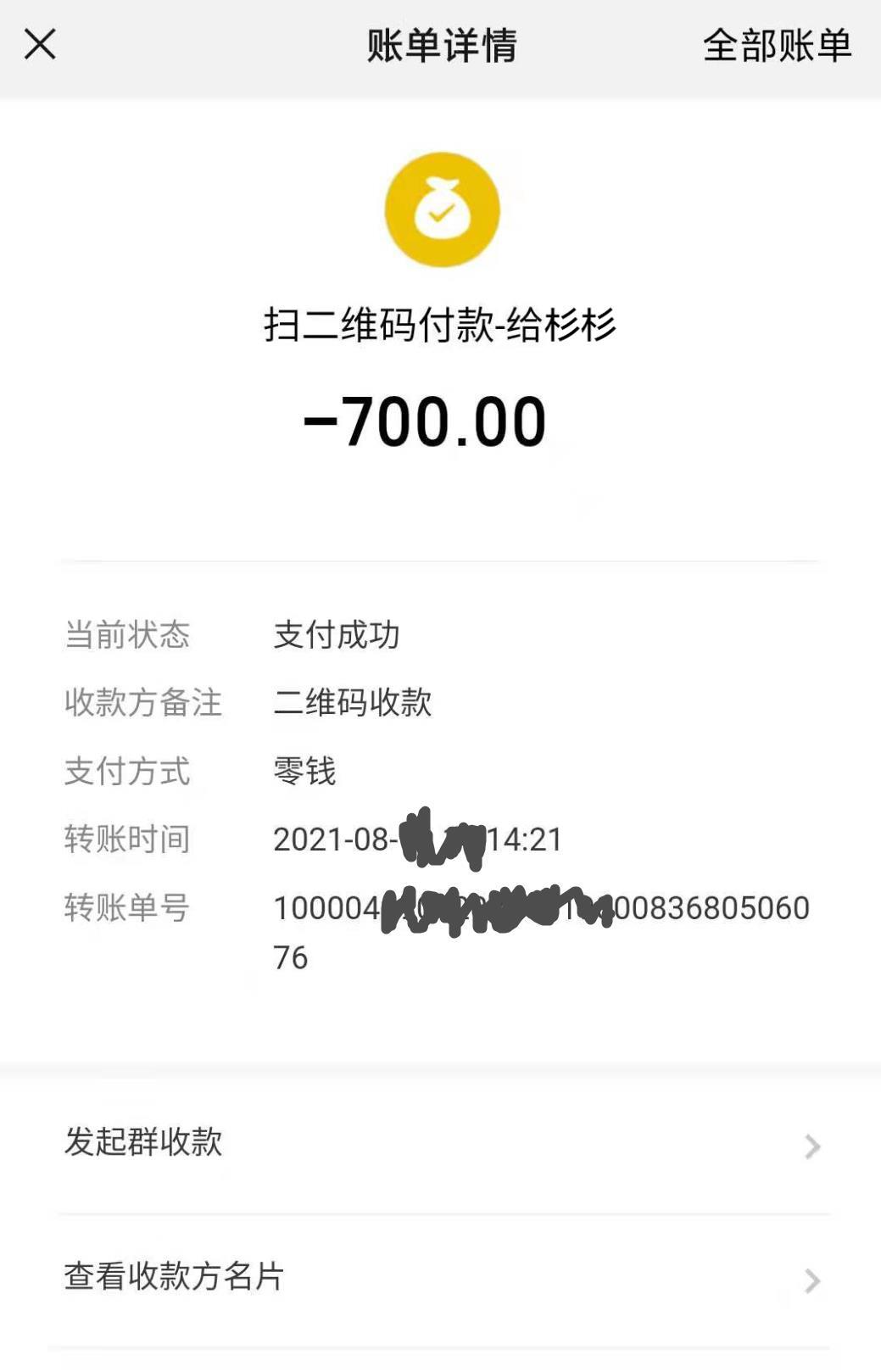 龙岗布吉36c杉杉 第2张