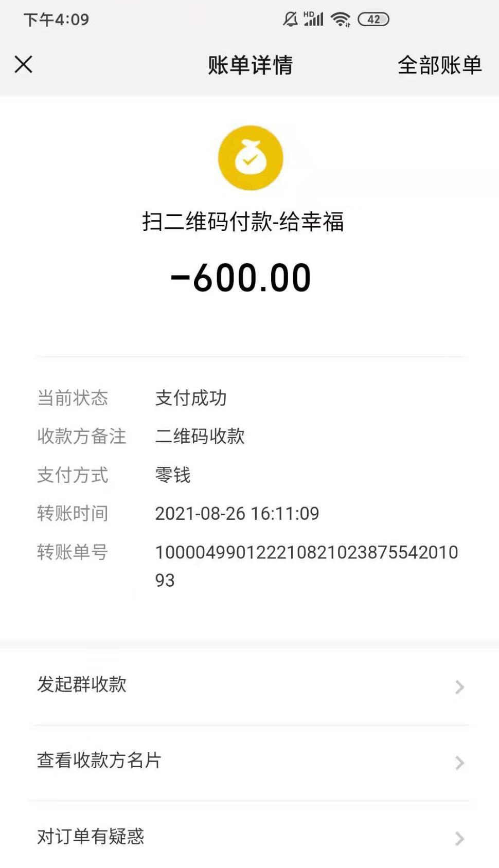 龙华凹凸有致小爱 第4张