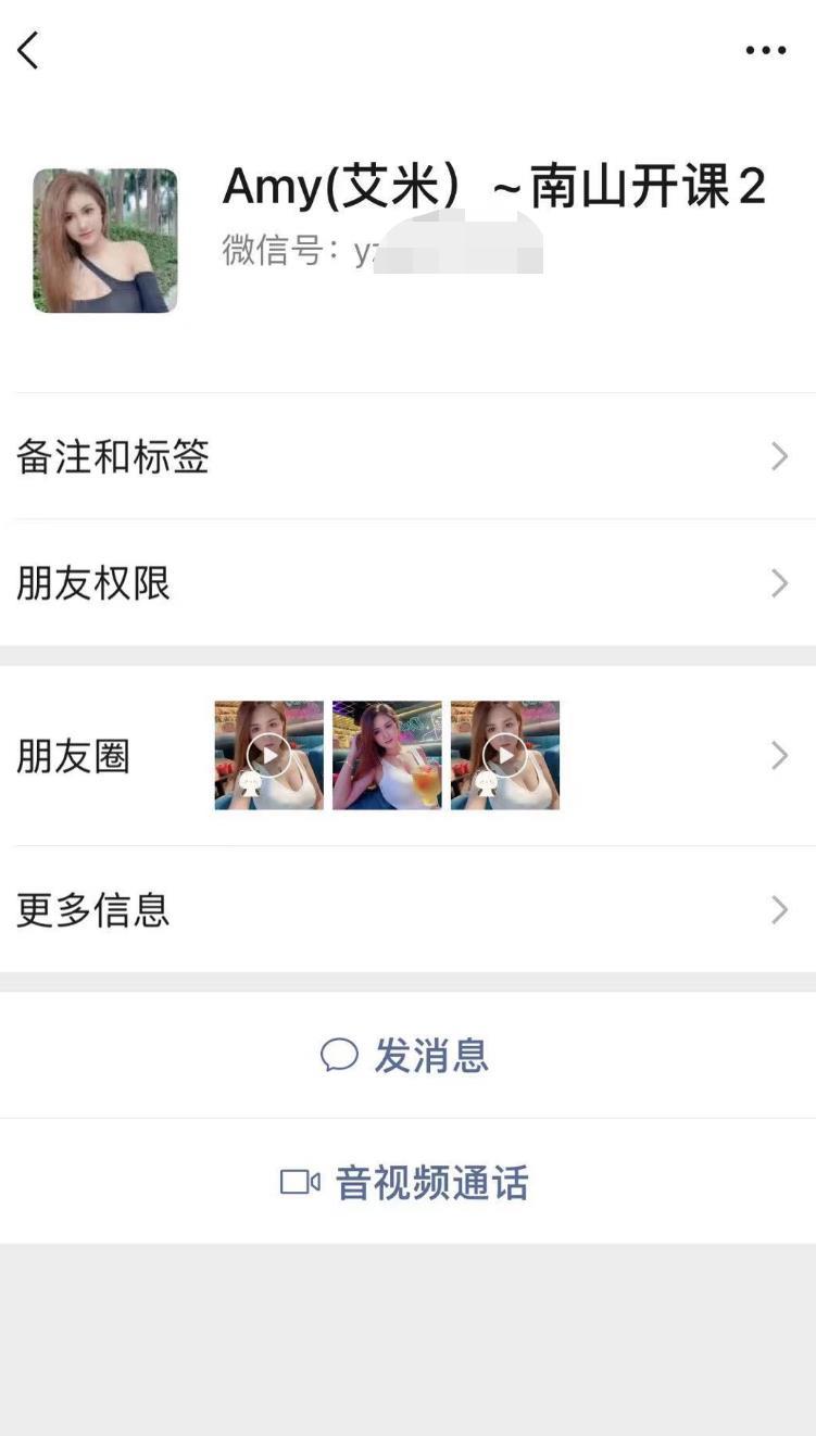 南山蜜桃臀御姐Amy 第5张