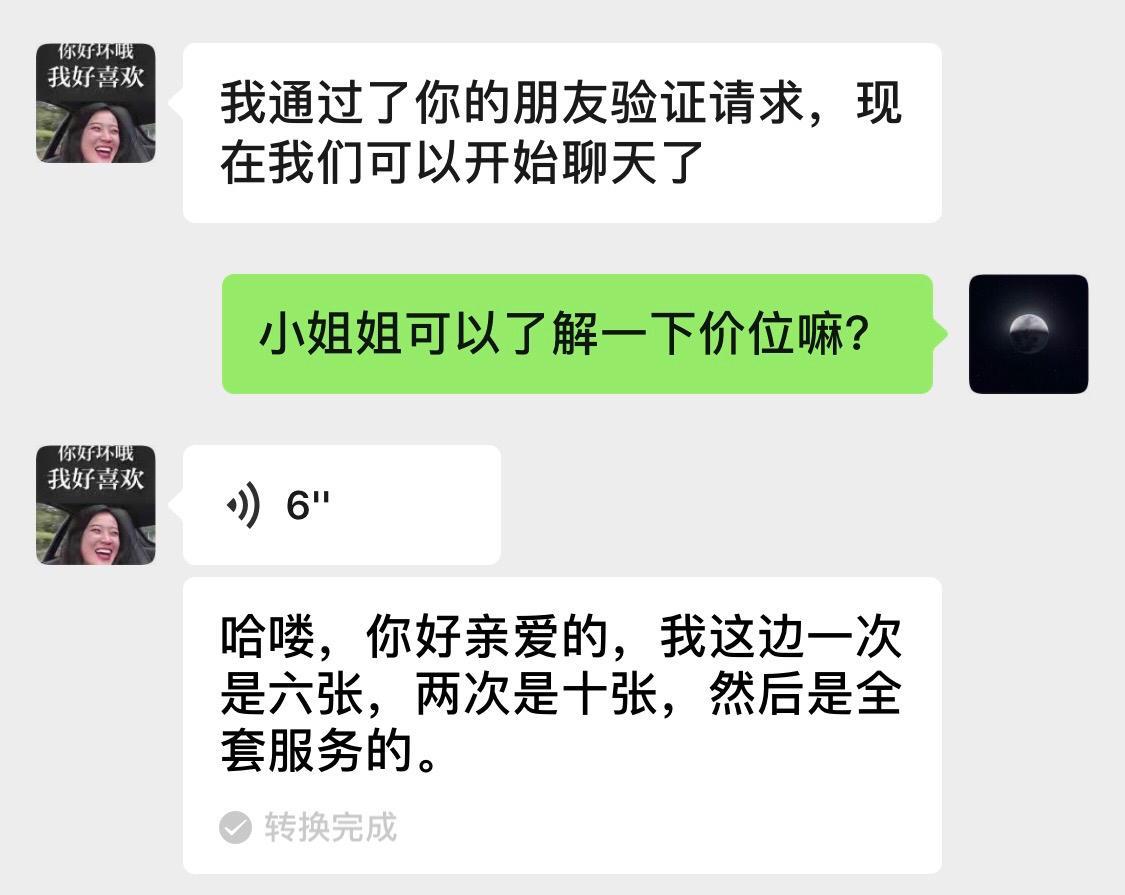 上沙附近东北熟女极品炮架 第1张