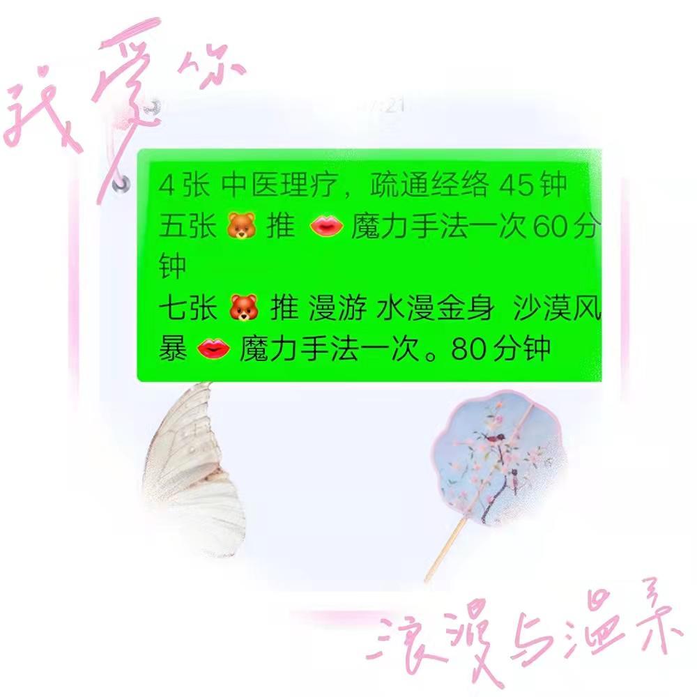 南开区水上公园附近万种柔情小少妇 第2张