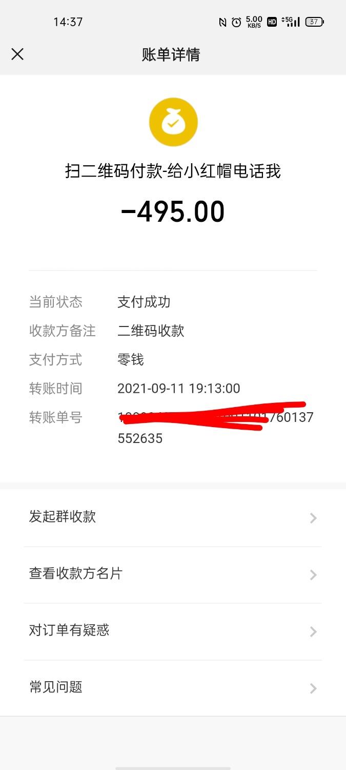 杨箕地铁口，性价比超高的妹子 第1张