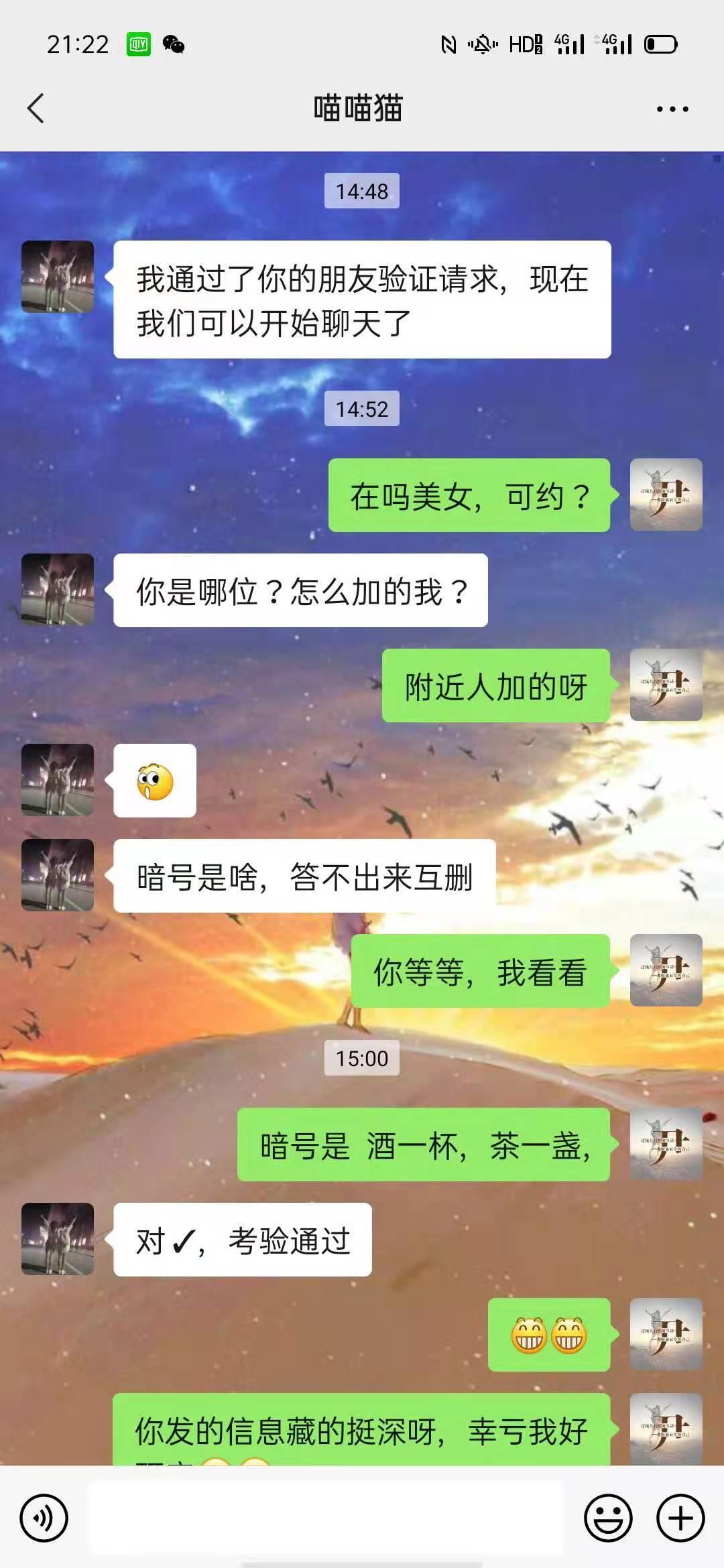 睡了附近蝴蝶妹妹 第1张