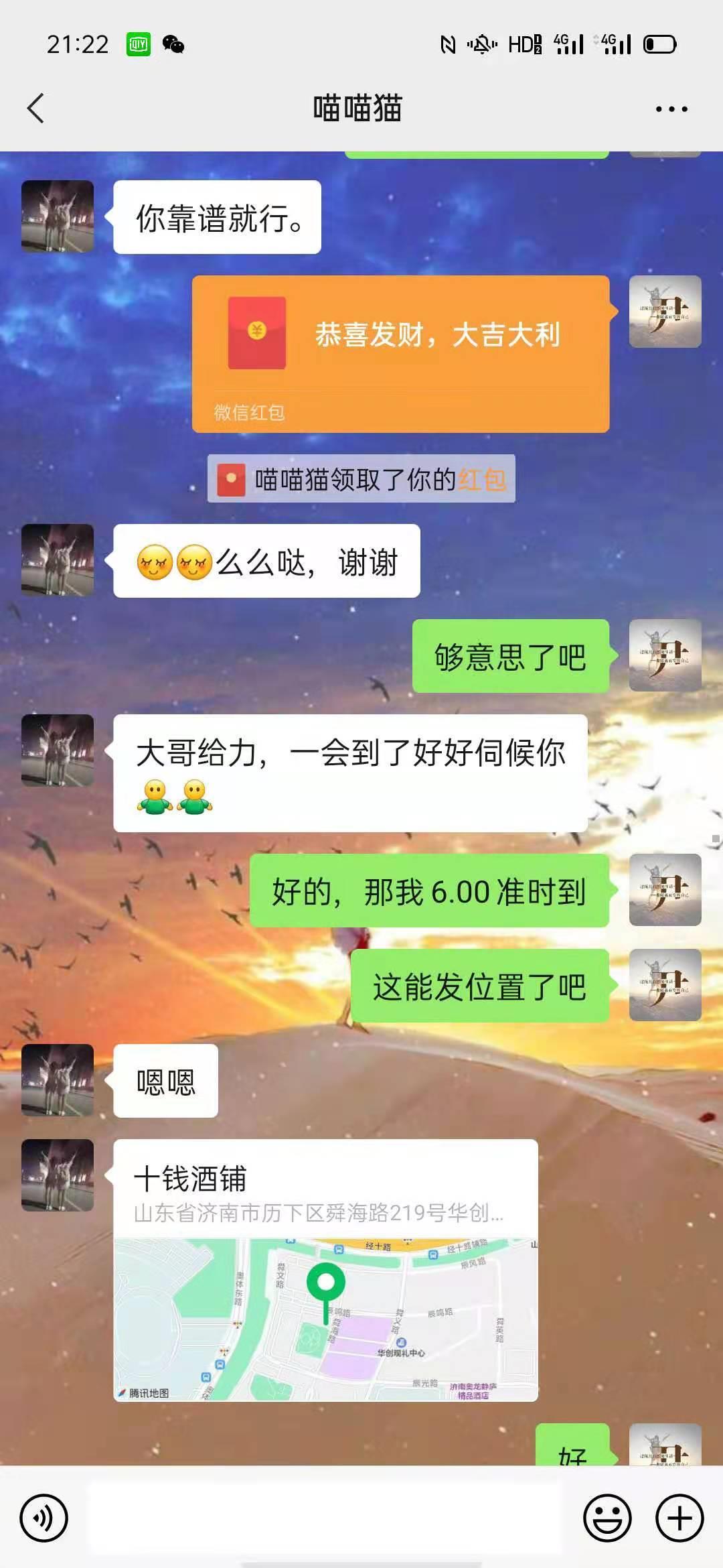 睡了附近蝴蝶妹妹 第5张