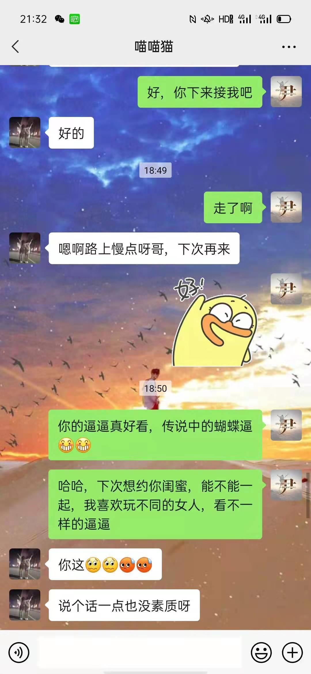 睡了附近蝴蝶妹妹 第8张
