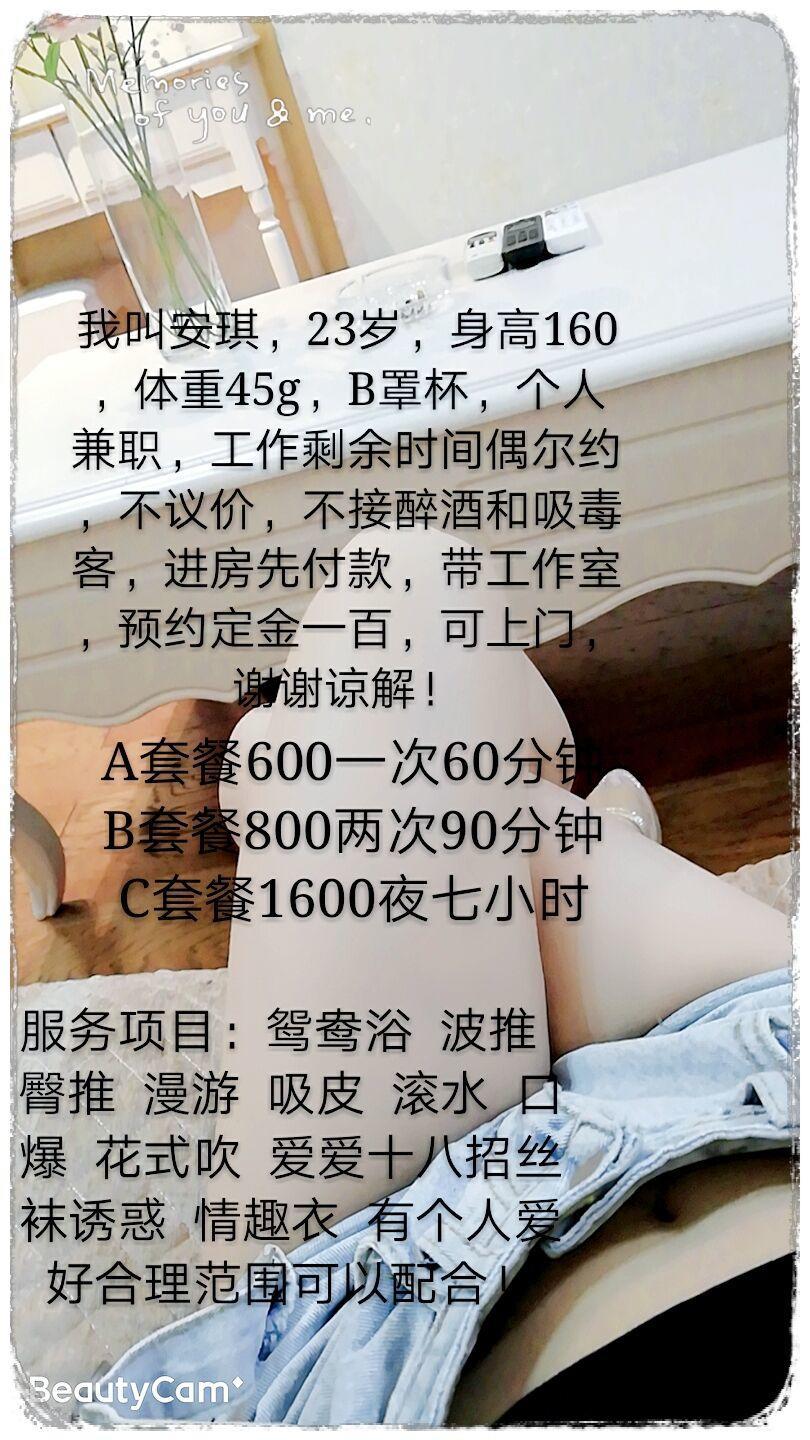 长沙五一路.安琪儿 第1张