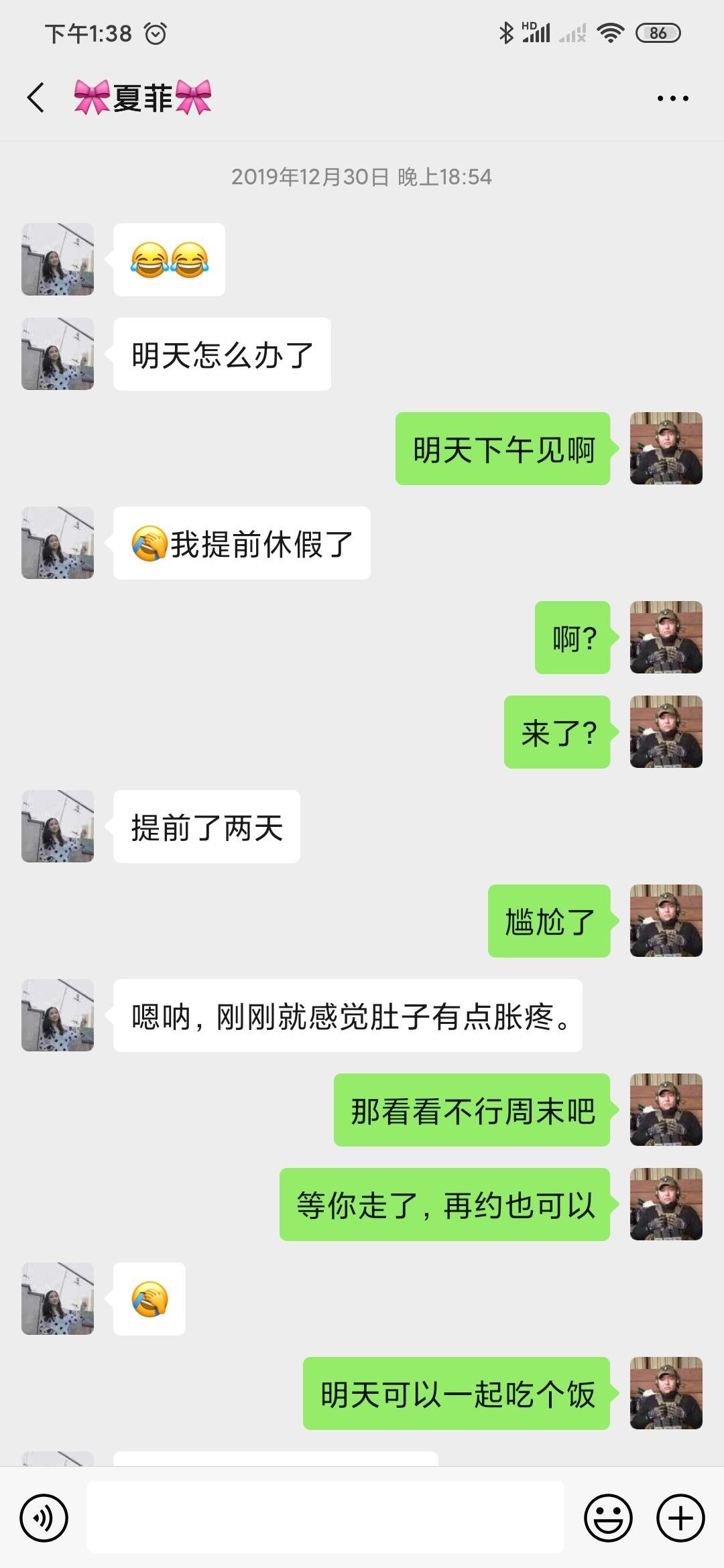 长沙菲菲包夜记 第2张