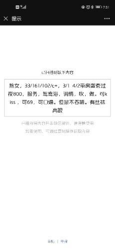 极品风骚少妇 第3张