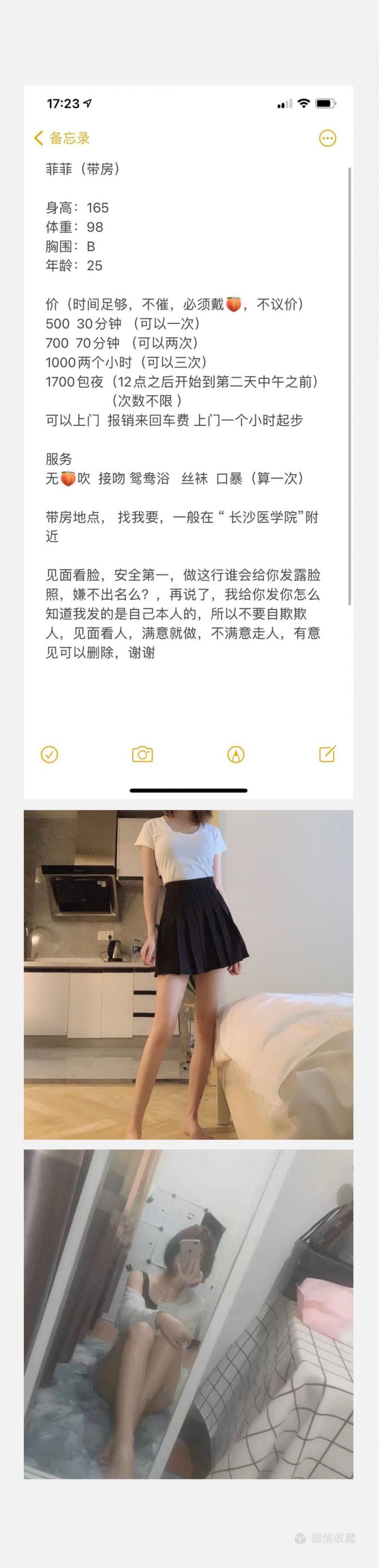 长沙医学院谦谦爽记 第1张