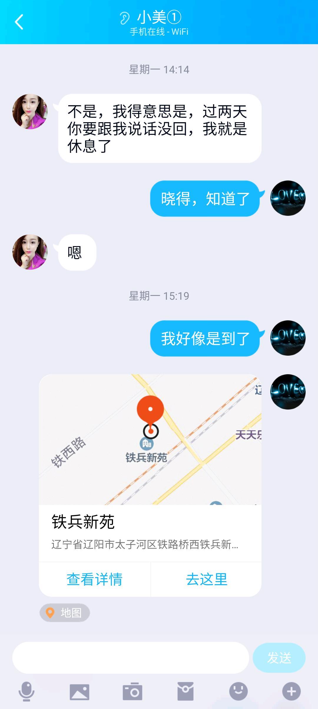 辽阳铁兵新苑白嫩小妹 第4张