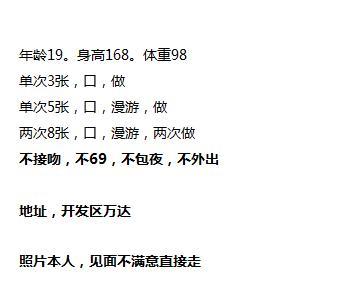 大连开发区万达楼凤 第3张