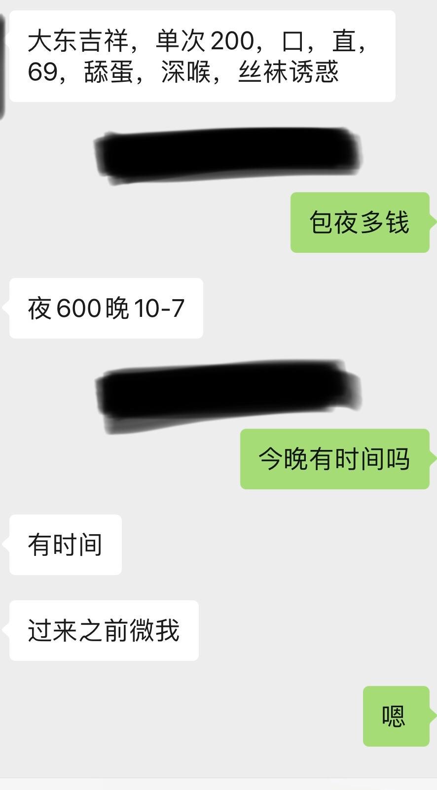 沈阳市大东区熟女姐姐的超值服务 第5张